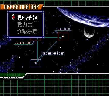 Earth Light - Luna Strike (Japan) screen shot game playing